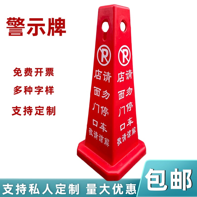 店面门口请勿停车告示牌非本店客户禁止停车警示牌客户专用停车位