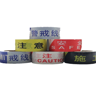警戒线伸缩警示带安全隔离带警戒带一次性道路注意施工拉绳帆布带