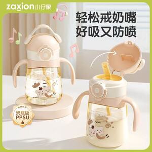 小仔象儿童吸管奶瓶防胀气