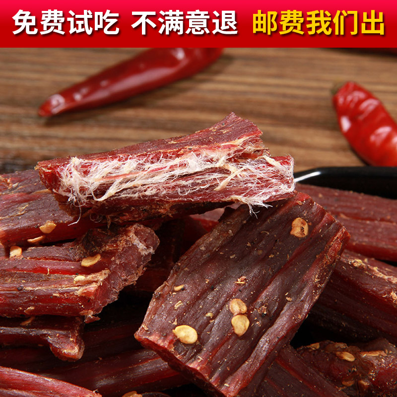 成都零食