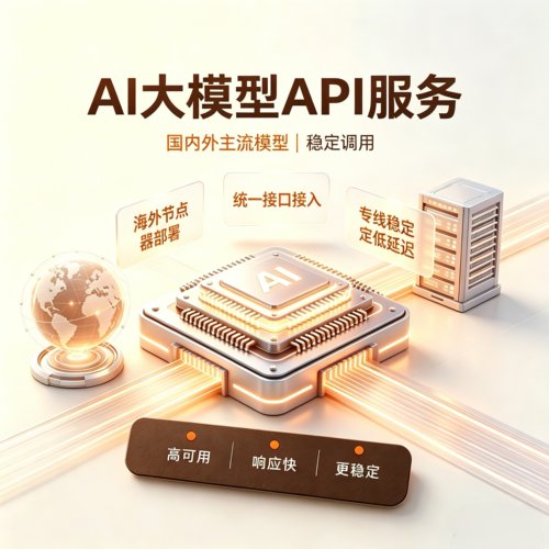 ⁠AI大模型API Key接口Token算力兑换⁠代码对接