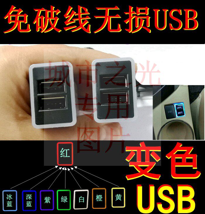 Previa PREVIA ESTIMA 30 Department 40 Department 50 Department of dedicated USB Interface Original Fog lamp switch USBin the Car/Articles/Fitting/Refit , Car Audio/Car Electronics/Electric , Car Electronics/Electric , Car Charger  category - from Buy2taobao.com to provide professional Taobao agent buy service