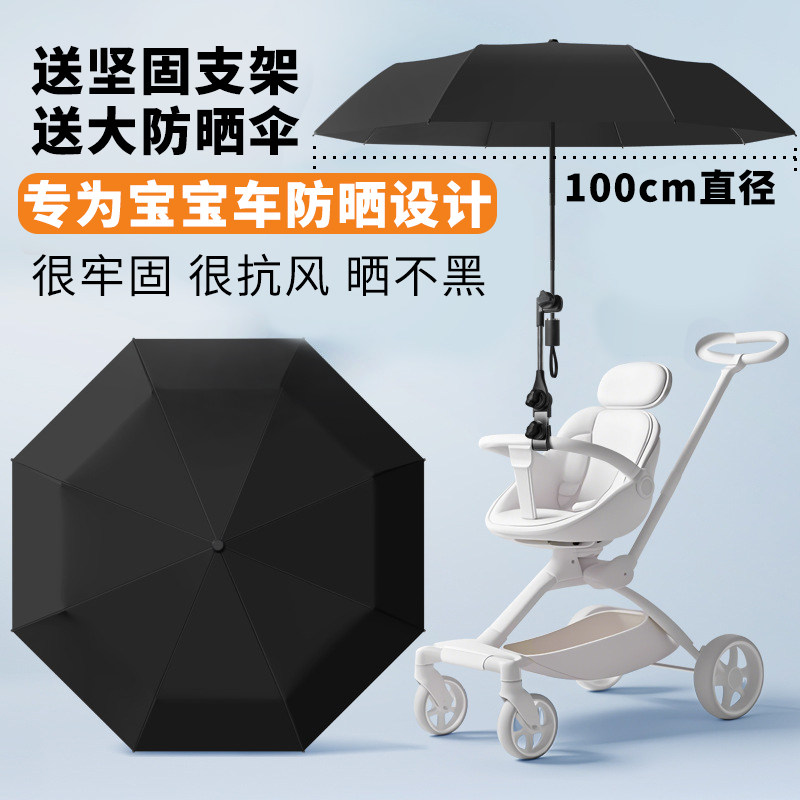 婴儿车遮阳伞通用支架夹遛娃神器宝宝车专用防紫外线太阳伞固定器