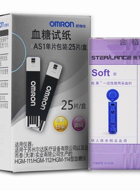 OMRON欧姆龙独立装血糖仪试纸试条AS1测试条 HGM-111/112/114适用