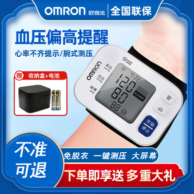 欧姆龙T30J手腕式血压测量仪家用全自动高精准老人智能电子血压计