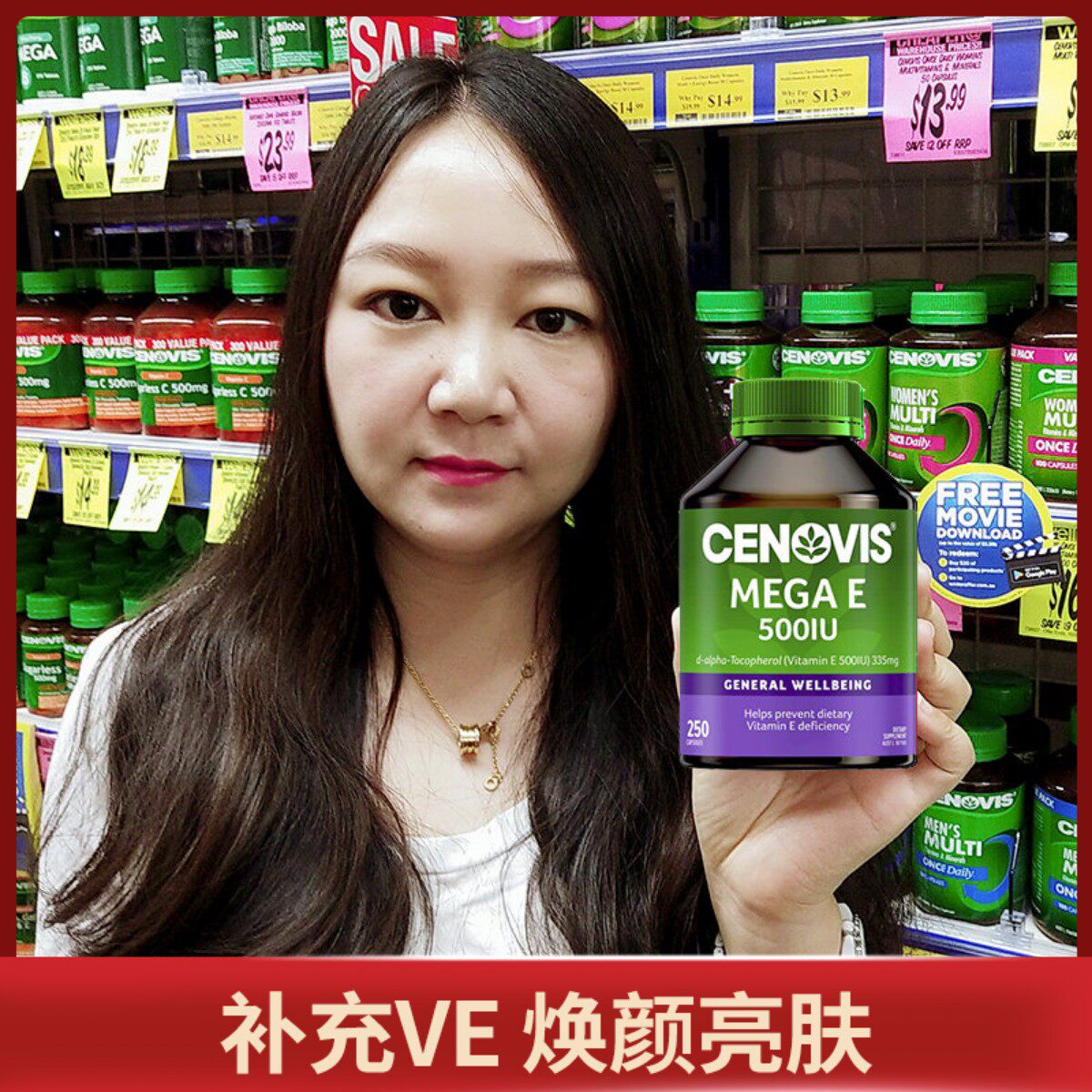 cenovis维生素E软胶囊内服外用图片