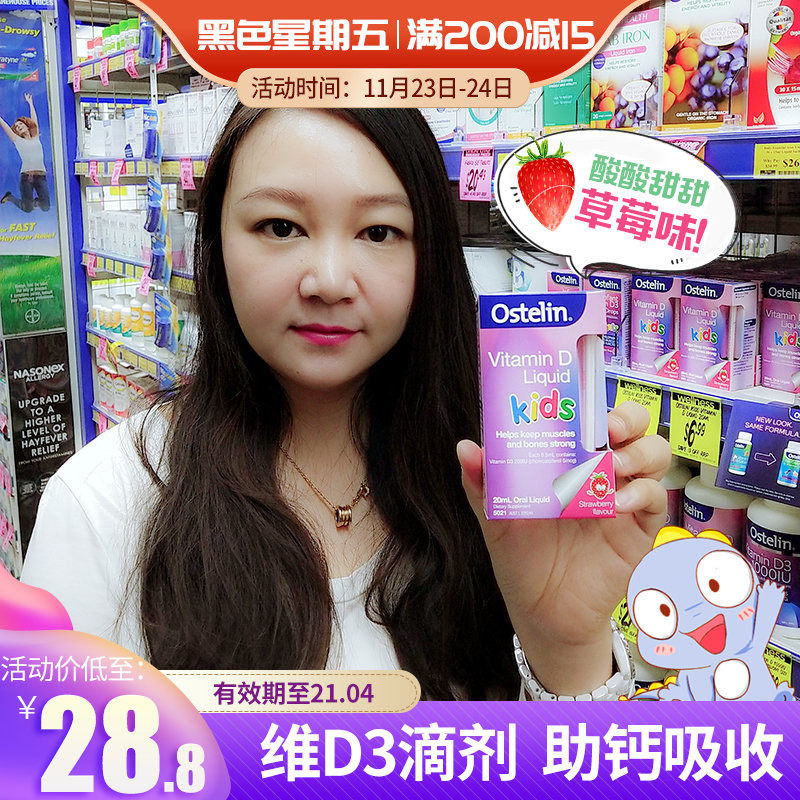 Australia Oosterling Ostelin VD Drops Infants Calcium supplement liquid vitamin d3 Strawberry drops 20mlin the Milk powder/Food supplement/Nourishment/Snacks , Infant nutrition , Vitamins  category - from Buy2taobao.com to provide professional Taobao agent buy service