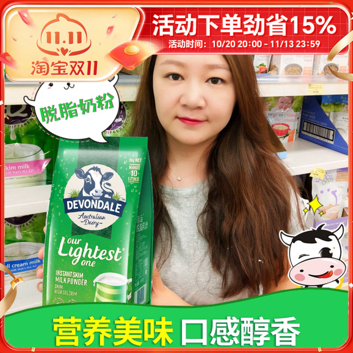 澳洲进口Devondale德运奶粉脱脂高钙低脂青少年中老年学生成人1kg