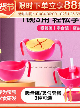 BBOX三合一辅食碗宝宝吃饭训练喝汤叉勺餐具防摔防潮学习吃饭神器