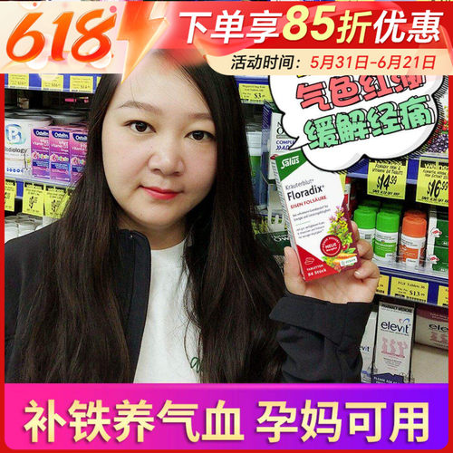 德国SALUS补铁片剂便携装84片