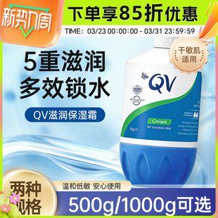 500g 霜春秋滋润乳液50g 1000g QV身体乳润肤霜面霜保湿 澳洲EGO