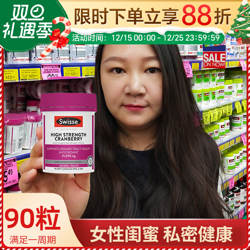 Swisse蔓越莓精华胶囊卵巢保养妇科泌尿麦曼越梅斯维诗30/90粒