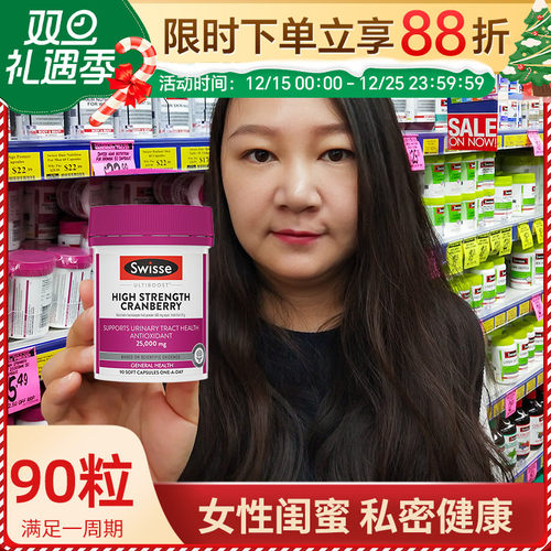 swisse蔓越莓精华胶囊高含量90粒