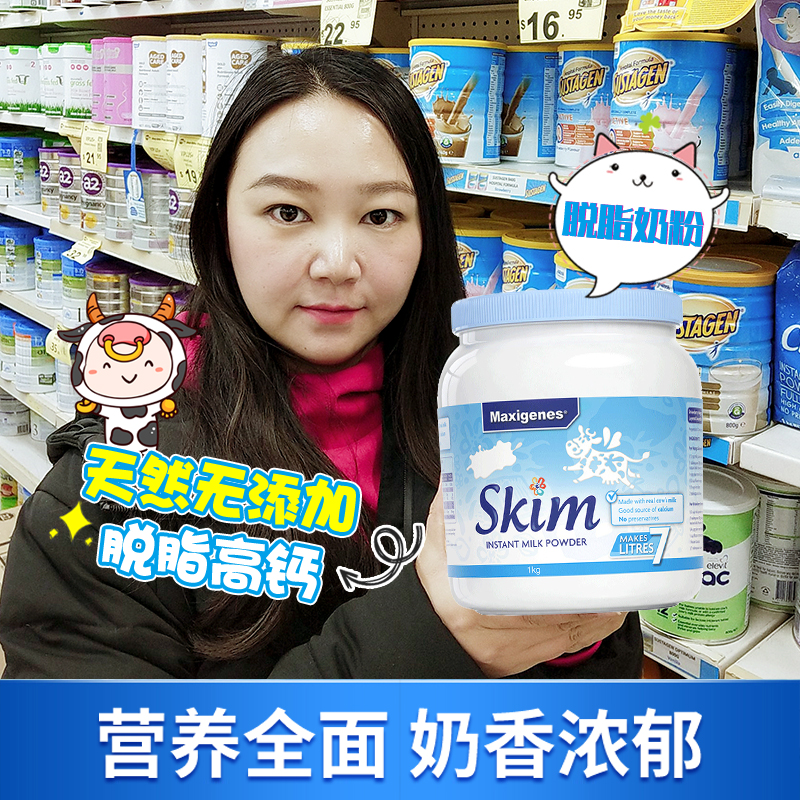 澳洲美可卓蓝妹子脱脂奶粉青少中老年孕妇儿童蓝胖子全脂高钙1kg