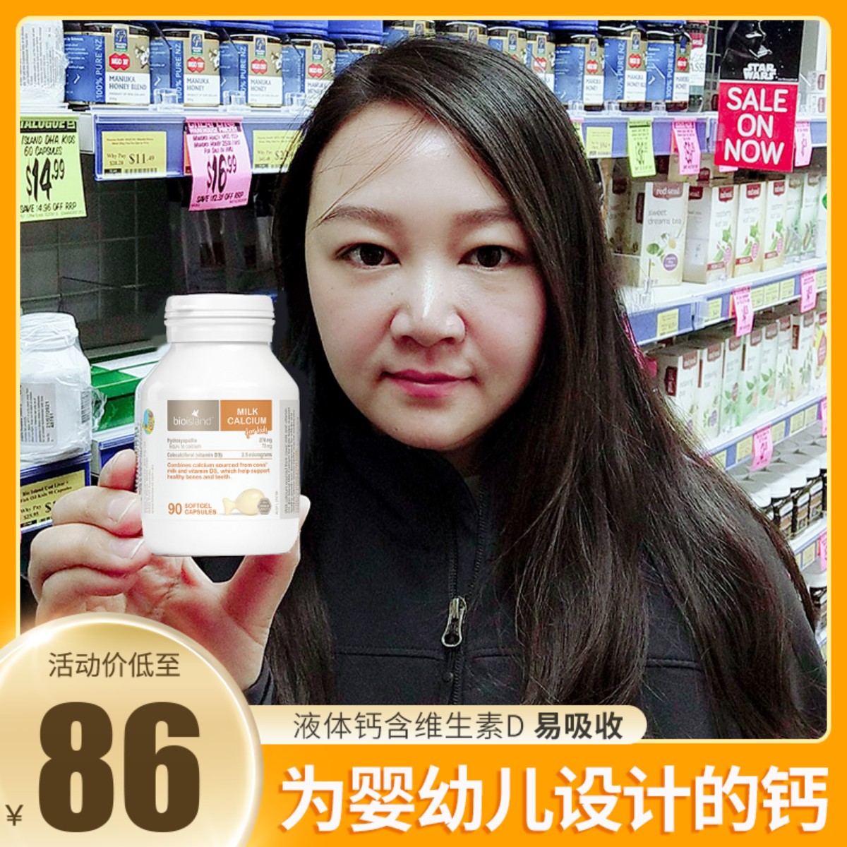 澳洲佰澳朗德bio island乳钙婴幼儿宝宝补钙液体胶囊儿童钙片90粒