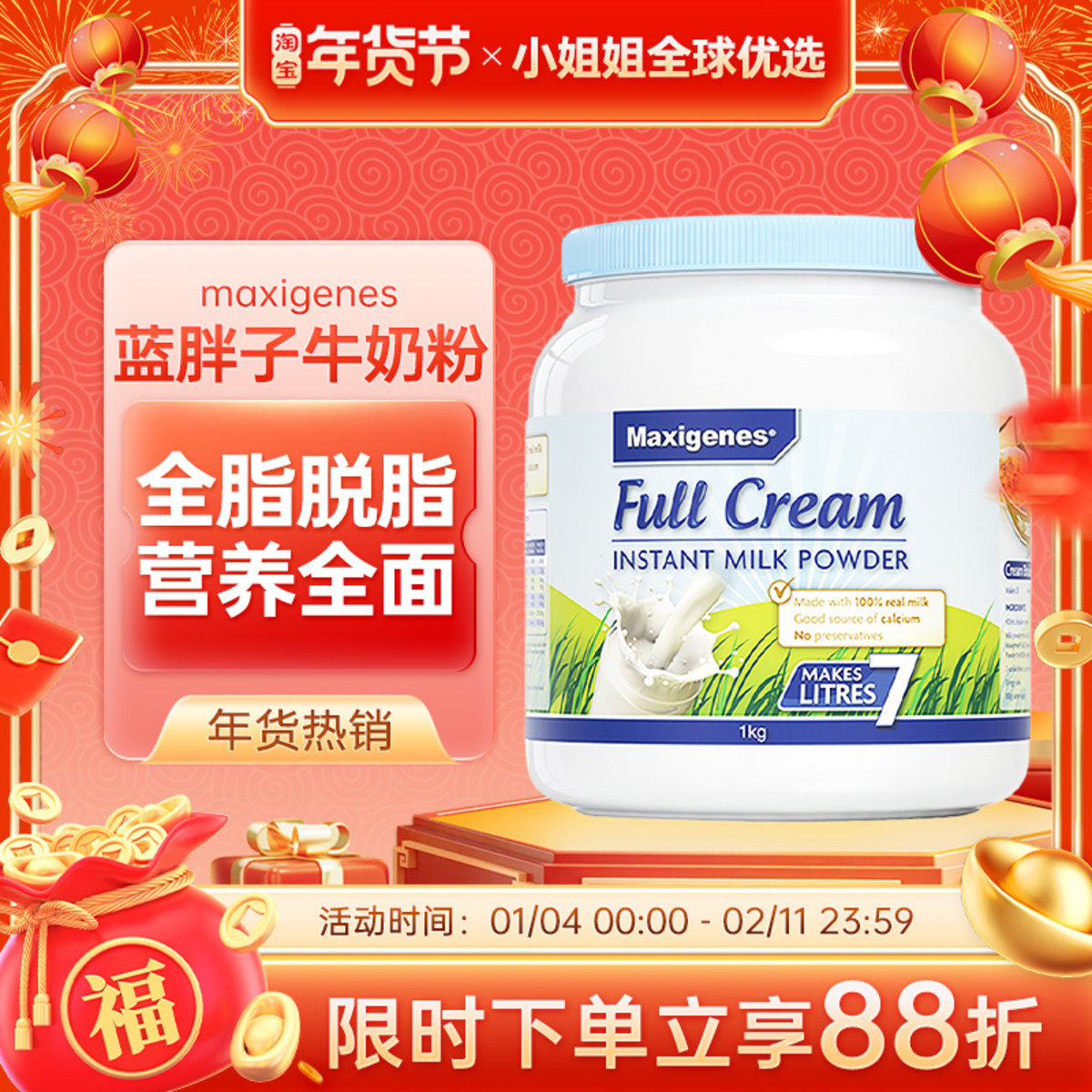 澳洲美可卓蓝胖子全脂奶粉脱脂成人中老年学生高钙营养早餐奶1kg