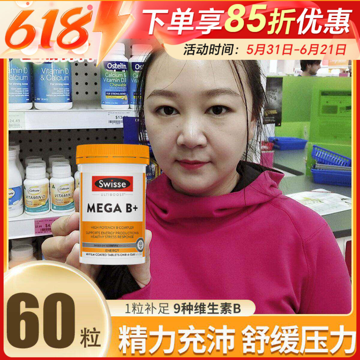 swisse mega b族复合维生素B族提高新陈代谢综合营养