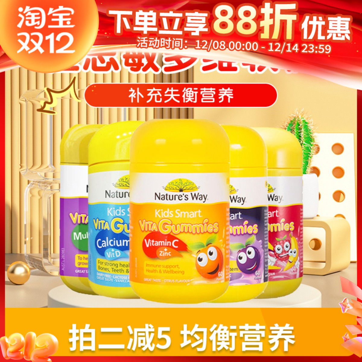 Natures Way佳思敏多种维生素C软糖VC补钙蔬菜叶黄素复合免疫力