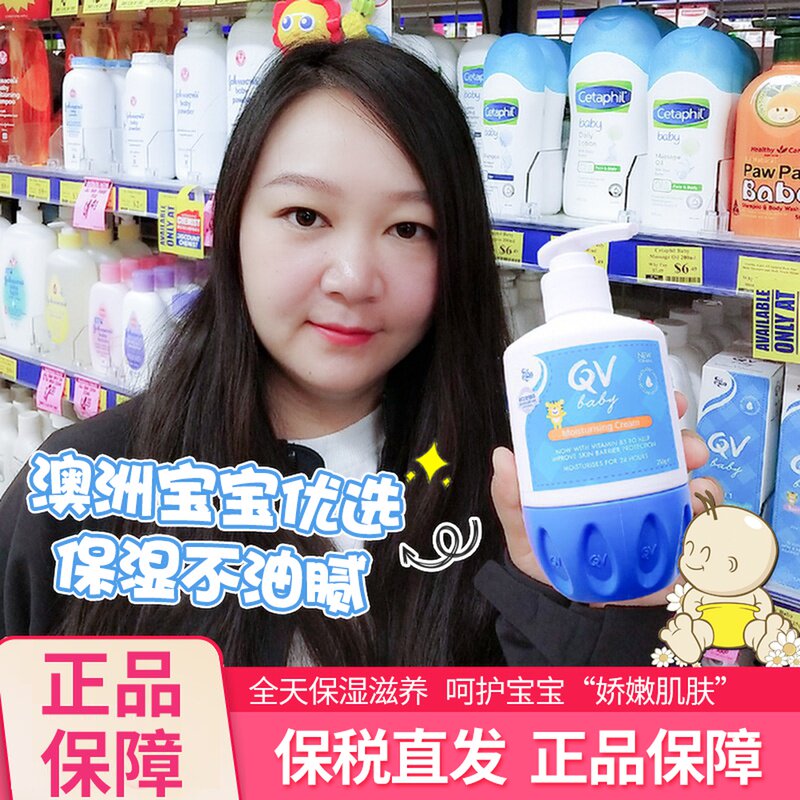 澳洲Ego QV意高保湿面霜雪花膏润肤乳婴儿敏感肌孕妇小老虎250g怎么看?