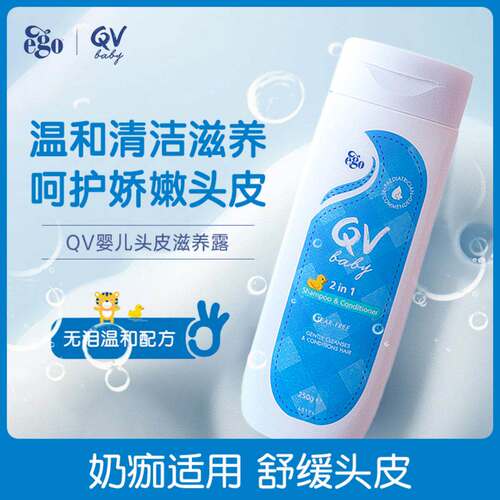 澳洲QV新生儿头皮滋养露洗发露洗护婴儿胎发250g