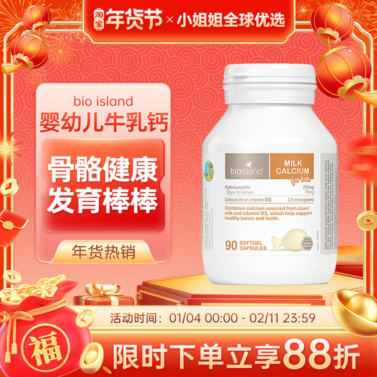 澳洲佰澳朗德bio island乳钙婴幼儿宝宝补钙液体胶囊儿童钙片90粒