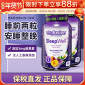 美国Vitafusion褪黑素软糖睡眠熬夜助眠倒时差sleep well60粒 瓶
