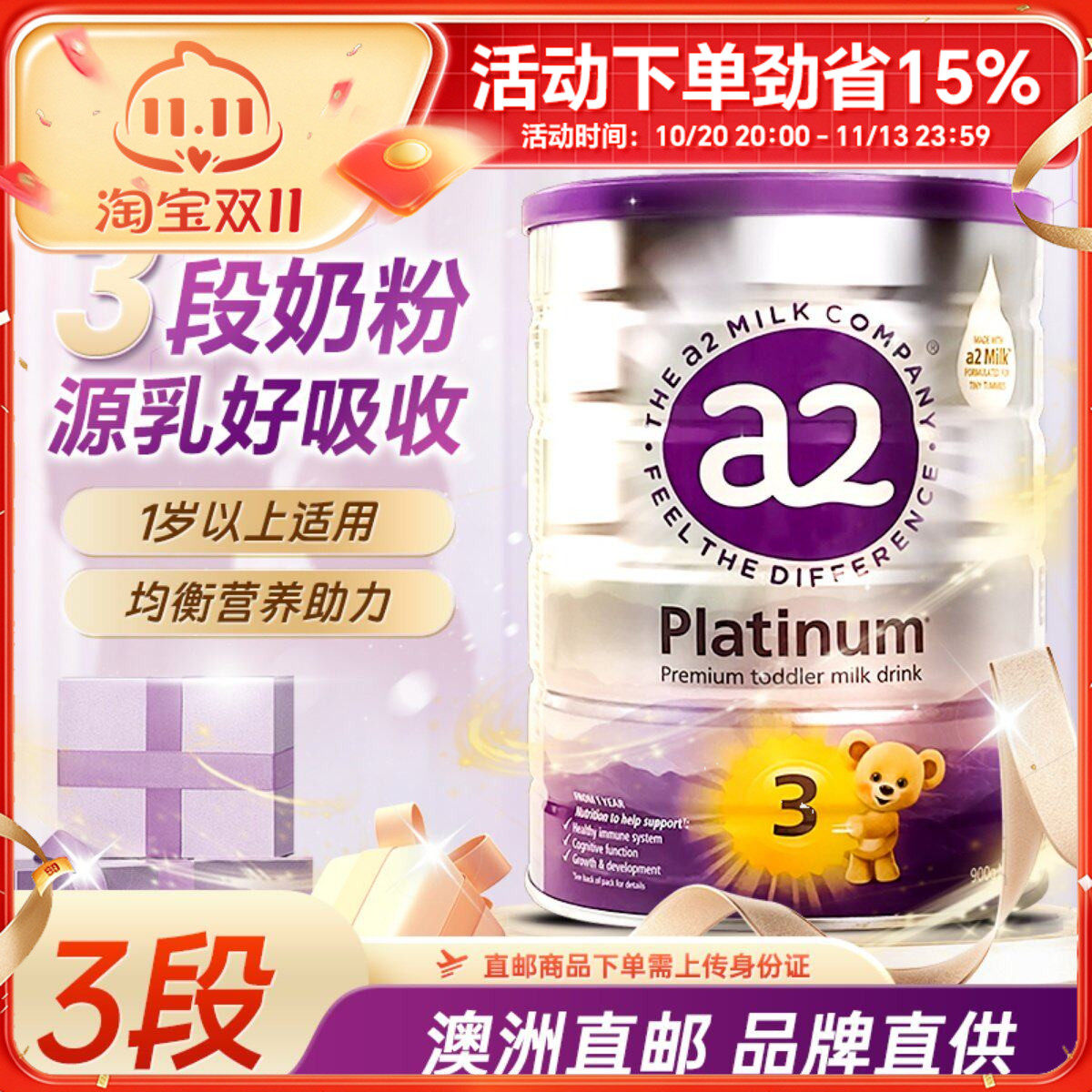【澳洲直邮】a2奶粉紫色白金版三段婴幼儿配方奶粉1岁以上3段900g