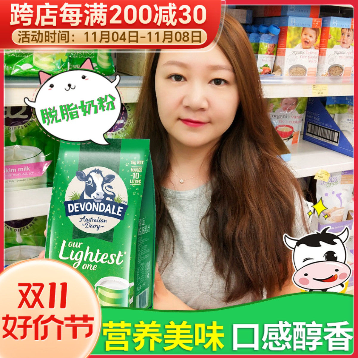 澳洲进口Devondale德运奶粉脱脂高钙低脂青少年中老年学生成人1kg怎么看?