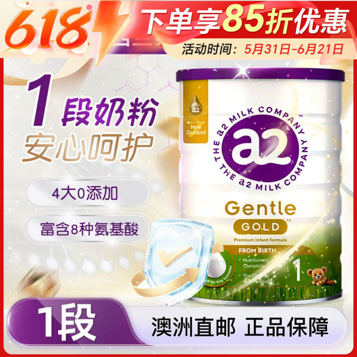 【澳洲直邮】A2奶粉一段Gentle Gold呵护金装婴幼儿配方奶粉800g