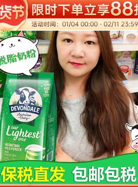 澳洲进口Devondale德运奶粉脱脂高钙低脂青少年中老年学生成人1kg