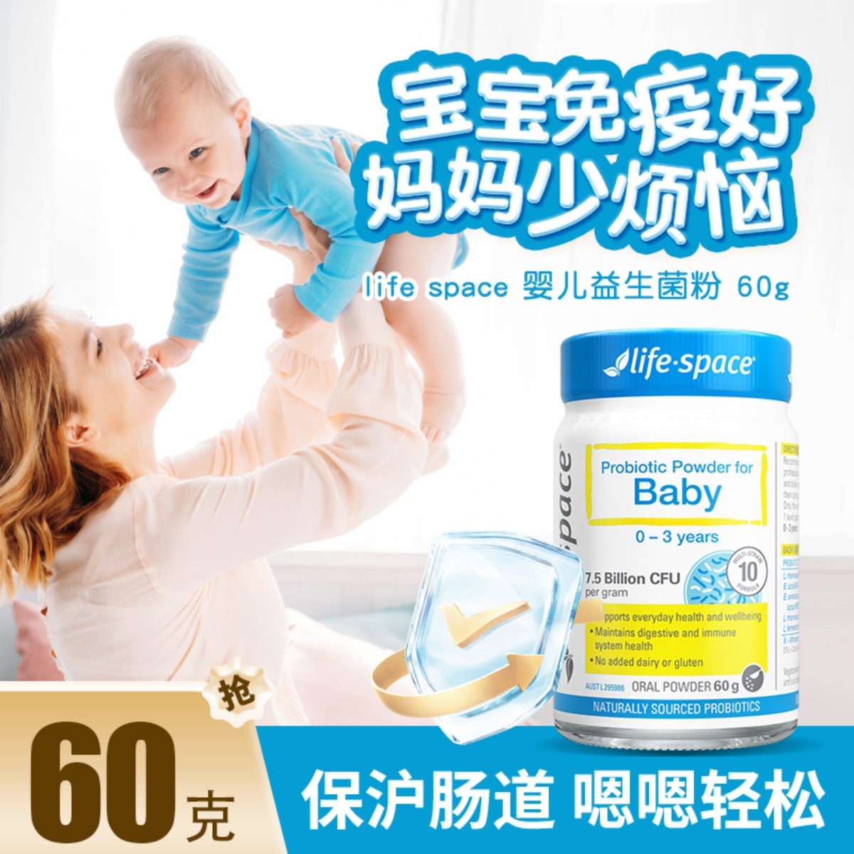 Lifespace婴儿益生菌粉肠道养护