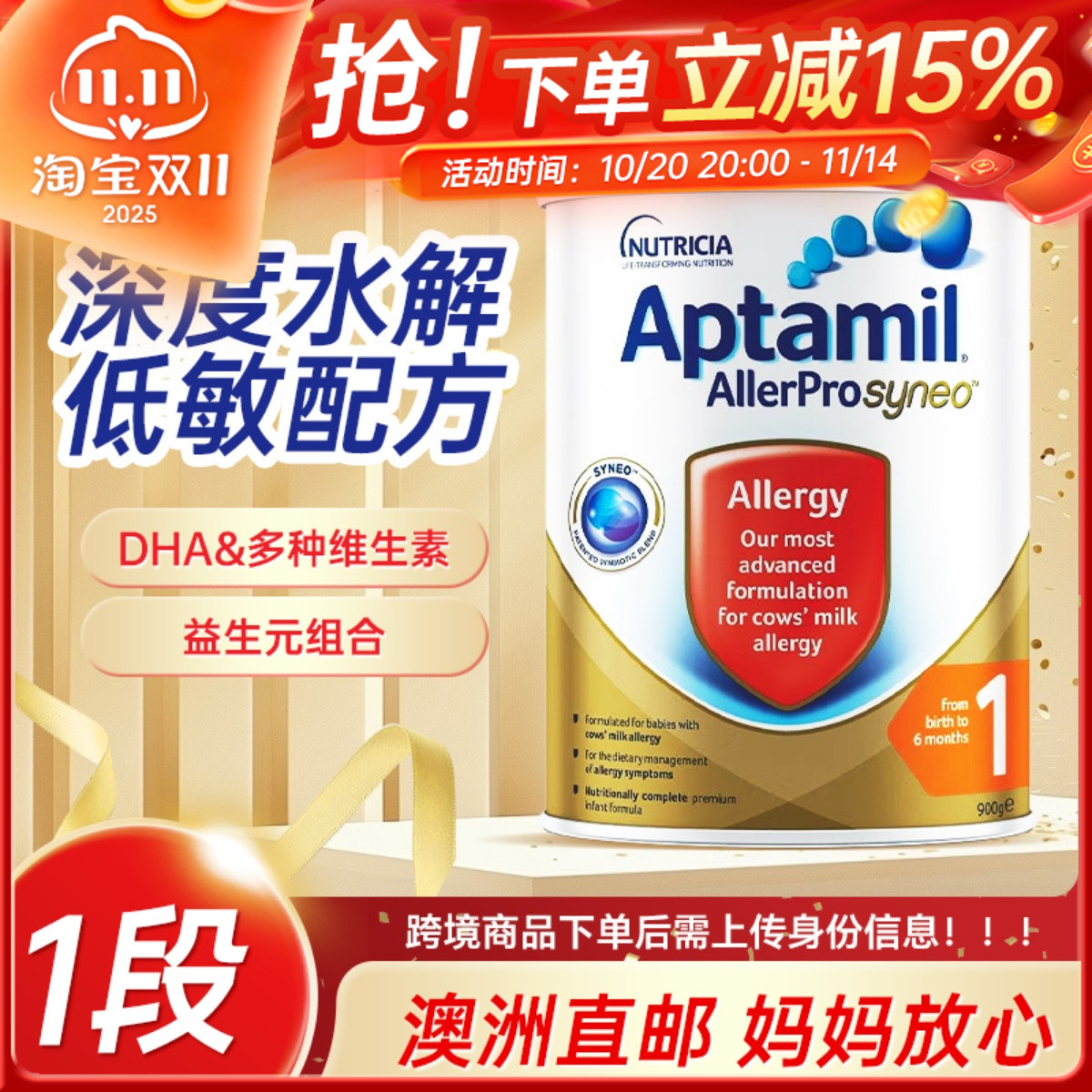 【澳洲直邮】爱他美深度水解奶粉一段防过敏腹泻低敏配方奶粉900g