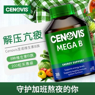 澳洲圣诺cenovis萃益维vb复合维生素b族片200片生物素肌醇b3b12