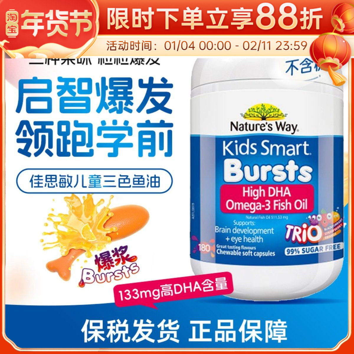 澳洲Nature's Way佳思敏儿童三色鱼油DHA维生素胶囊补脑护眼180粒