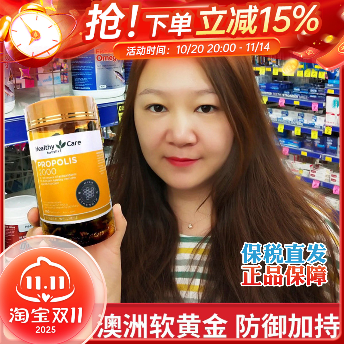 澳洲HealthyCare蜂胶胶囊高浓度