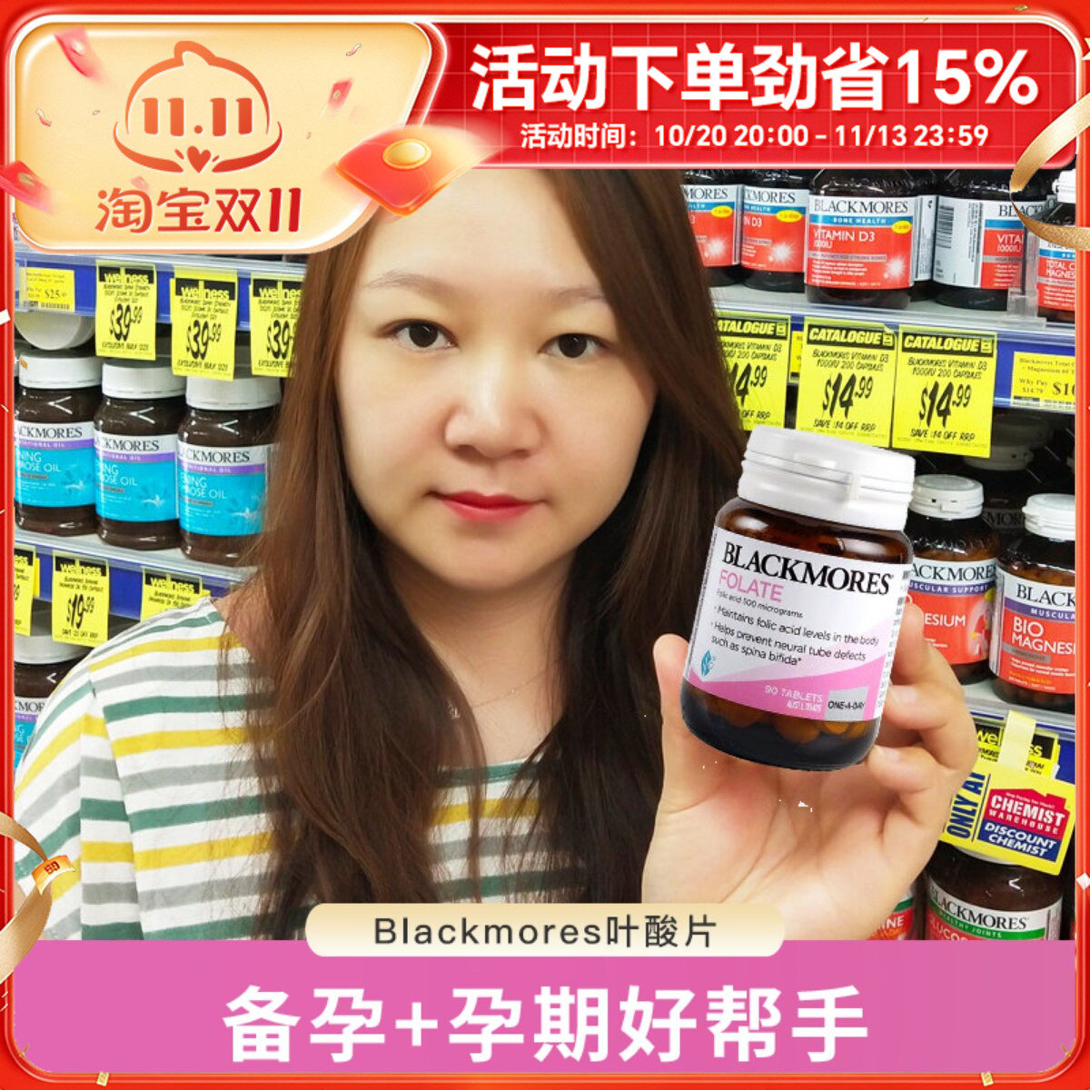 澳洲进口Blackmores澳佳宝叶酸片孕前备孕叶酸补充孕期营养90粒
