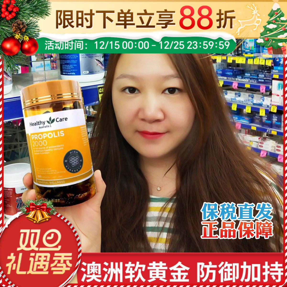 澳洲HealthyCare蜂胶胶囊高浓度