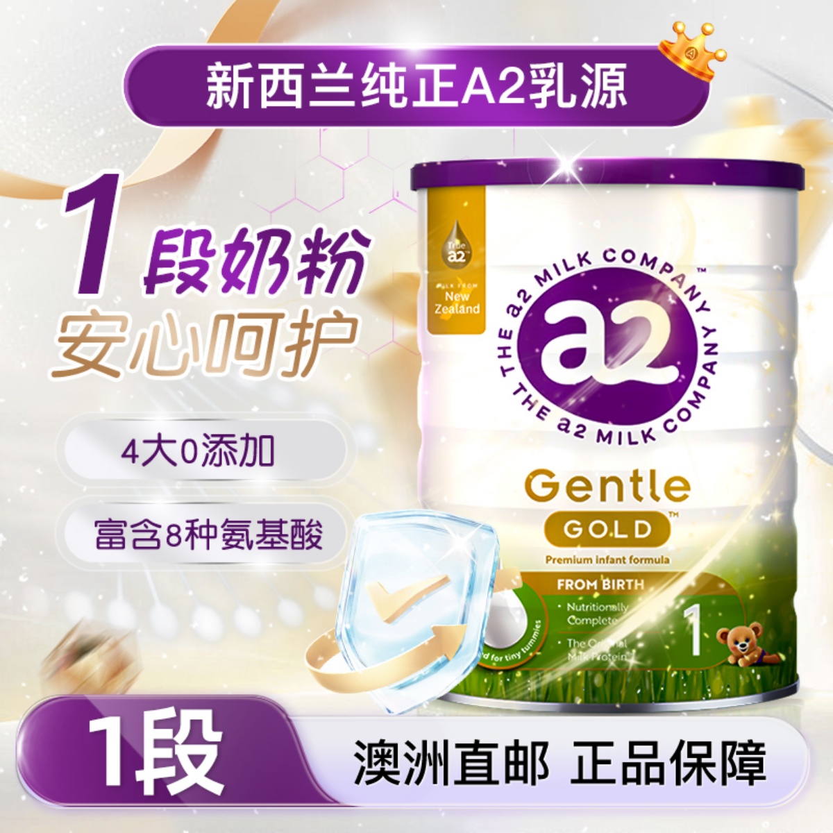 【澳洲直邮】A2奶粉一段Gentle Gold呵护金装婴幼儿配方奶粉800g
