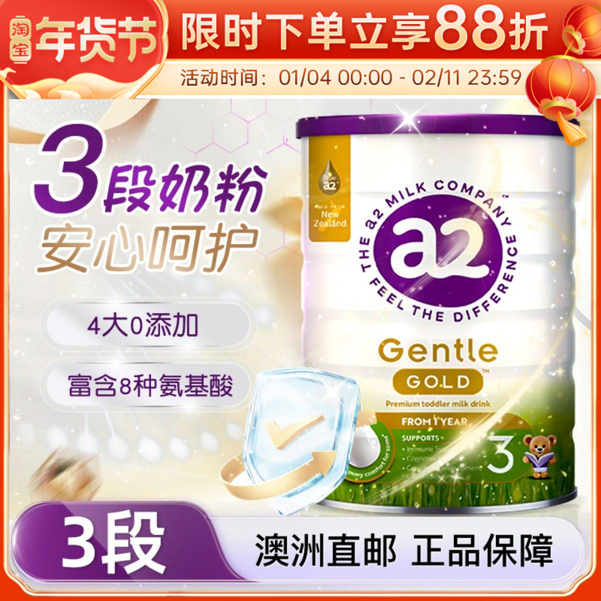 【澳洲直邮】A2奶粉三段Gentle Gold呵护金装婴幼儿配方奶粉1-3岁