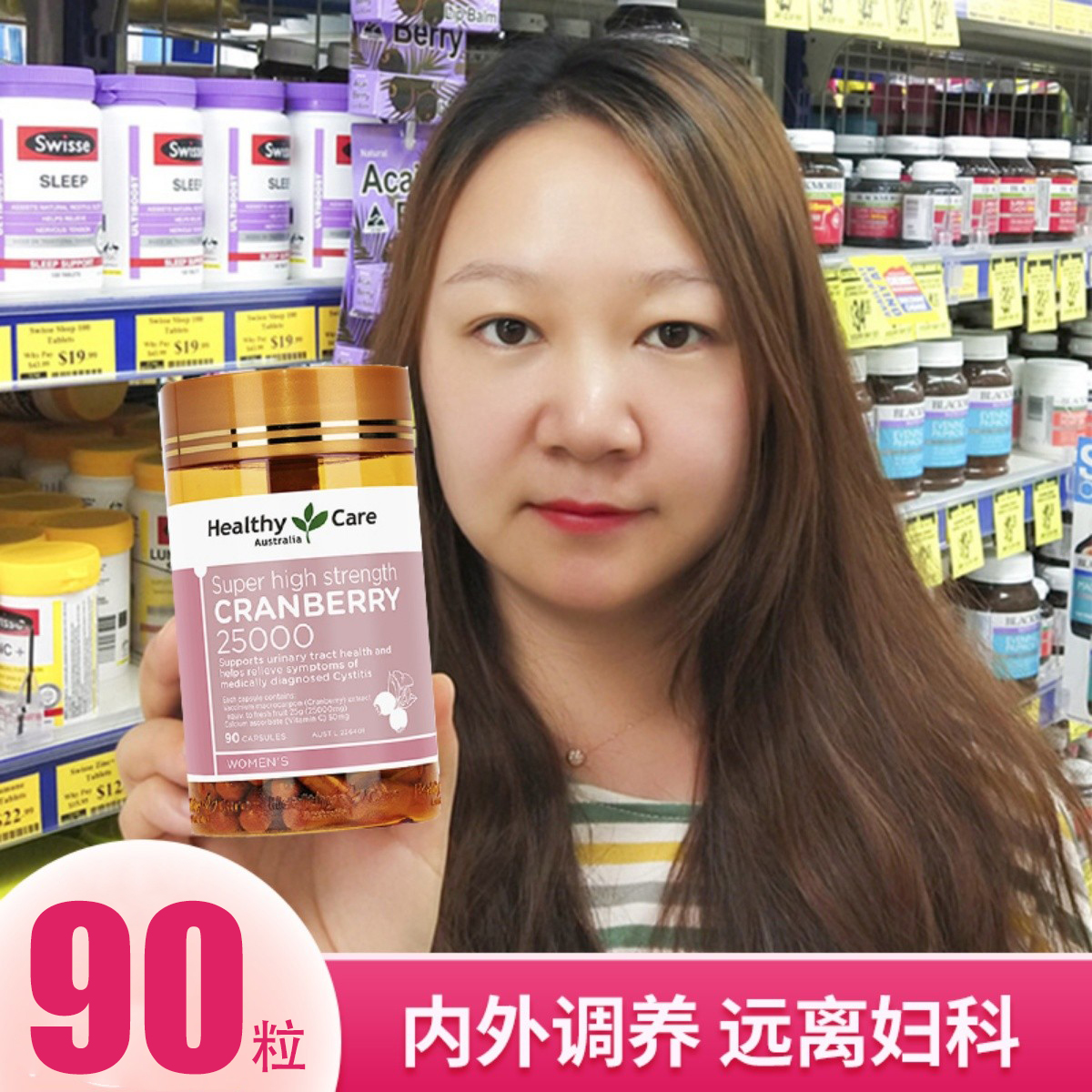 澳洲Healthy Care蔓越莓90粒女性妇科泌尿卵巢保养HC曼越梅精华
