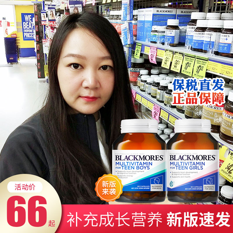 澳佳宝男女孩大脑发育复合维生素