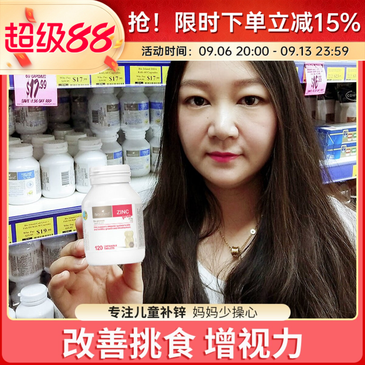 bio island 乳钙90粒小熊咀嚼片锌片120粒婴幼儿补锌儿童补钙补锌
