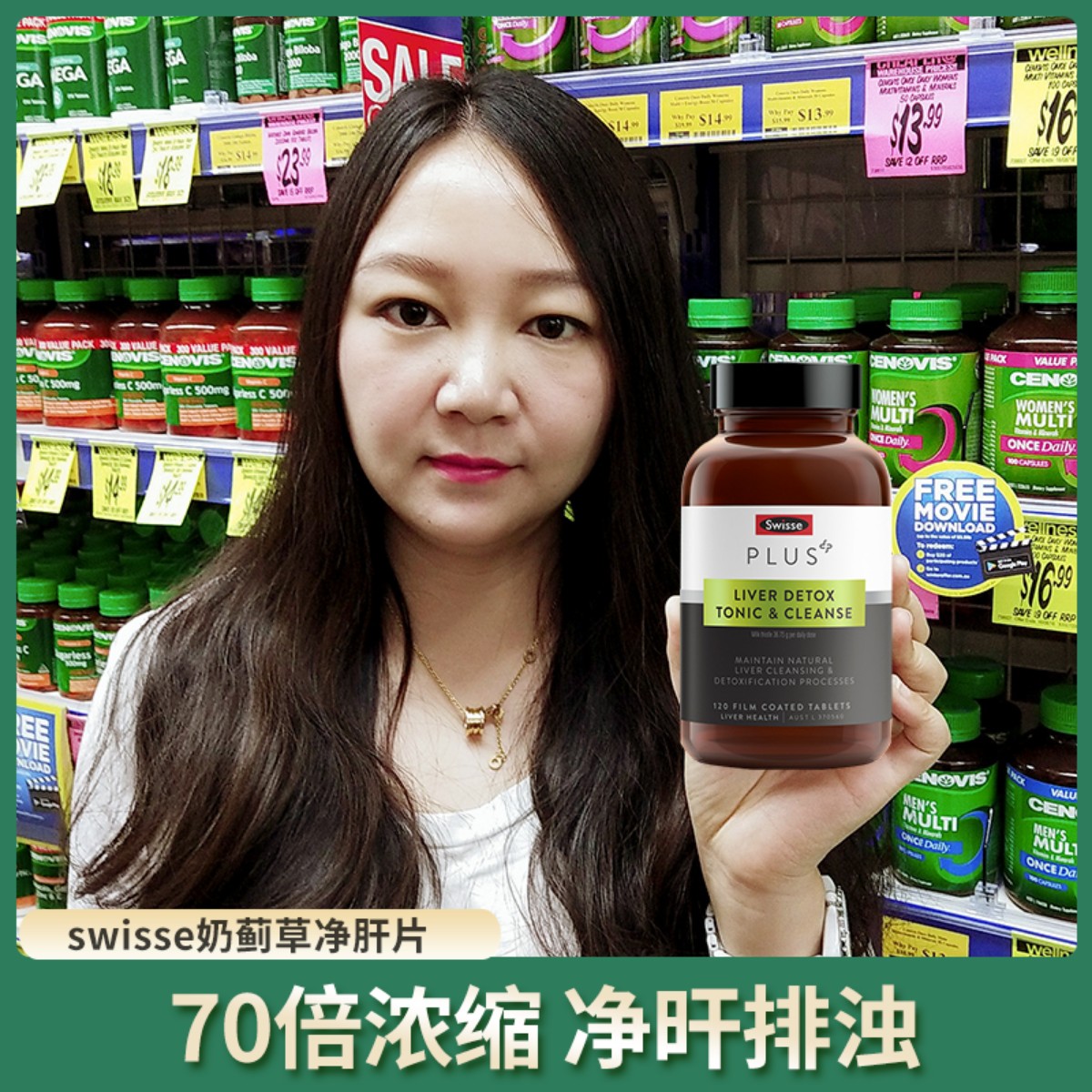 swisse净肝片加强版奶蓟草护旰70倍浓缩熬夜解酒