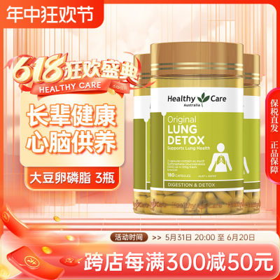 澳洲HealthyCare大豆卵磷脂胶囊