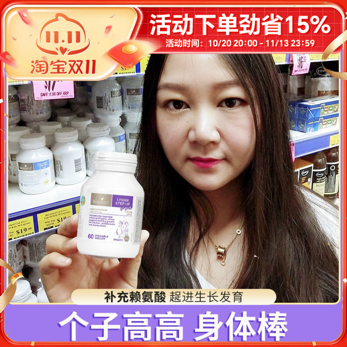 澳洲bio island赖氨酸助长素二段儿童青少年乳钙补钙液体钙60粒