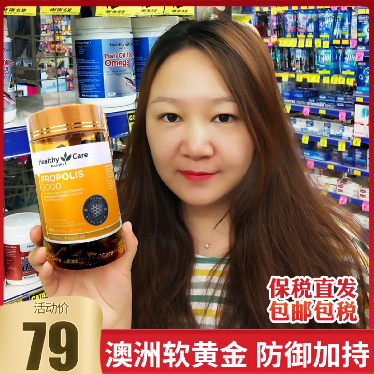 澳洲Healthy care propolis蜂胶高浓度HC黑蜂胶软胶囊2000mg200粒 保健食品/膳食营养补充食品 蜂胶/蜂产品 原图主图