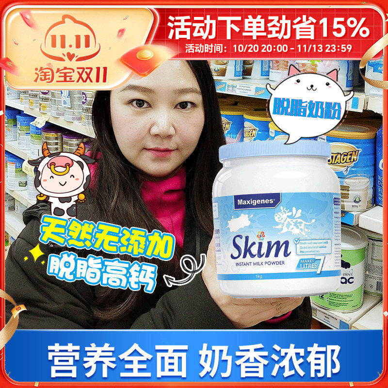 澳洲美可卓蓝妹子脱脂奶粉青少中老年孕妇儿童蓝胖子全脂高钙1kg