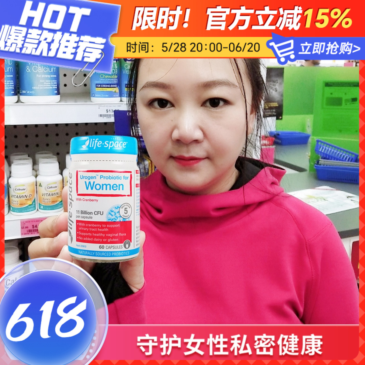 澳洲LIFESPACE私处护理益生菌