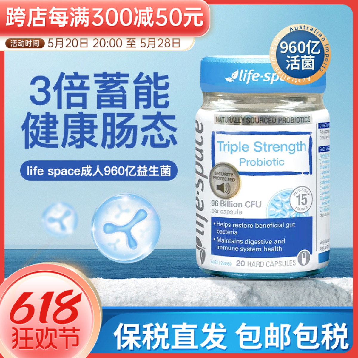 澳洲Lifespace成人益生菌3倍960亿广谱益生菌养护肠道健康20粒 保健食品/膳食营养补充食品 益生菌 原图主图