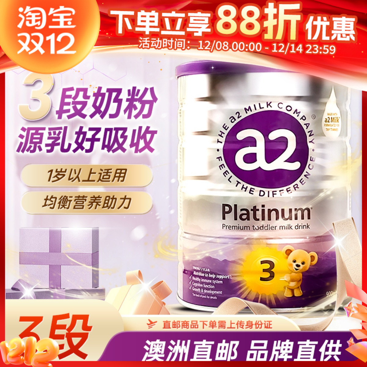 【澳洲直邮】a2奶粉紫色白金版三段婴幼儿配方奶粉1岁以上3段900g